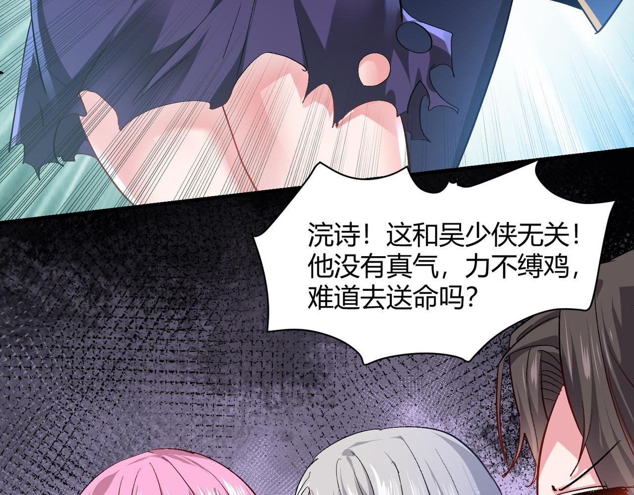 第七话 恶龙相斗