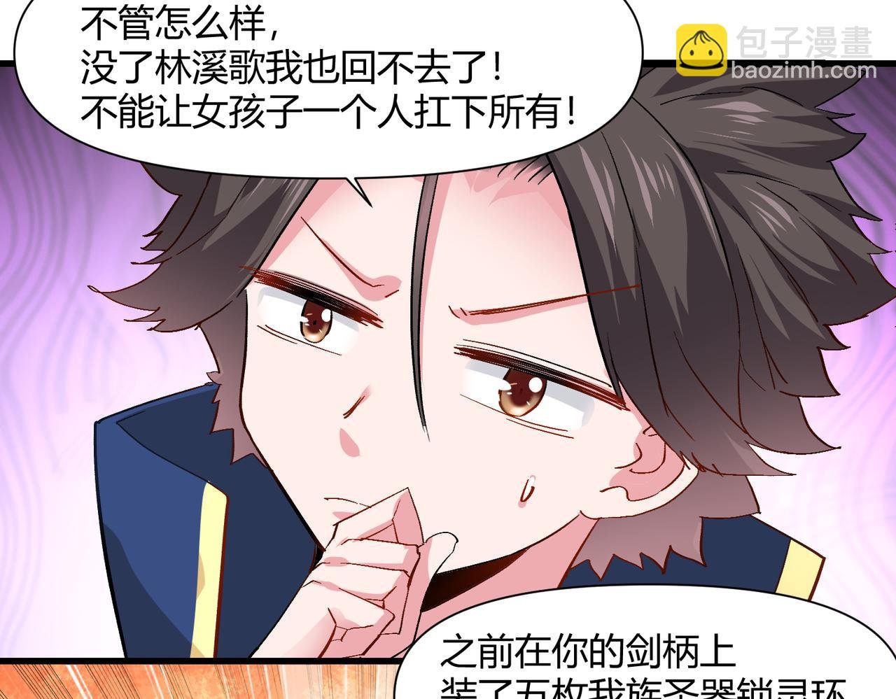 第七话 恶龙相斗