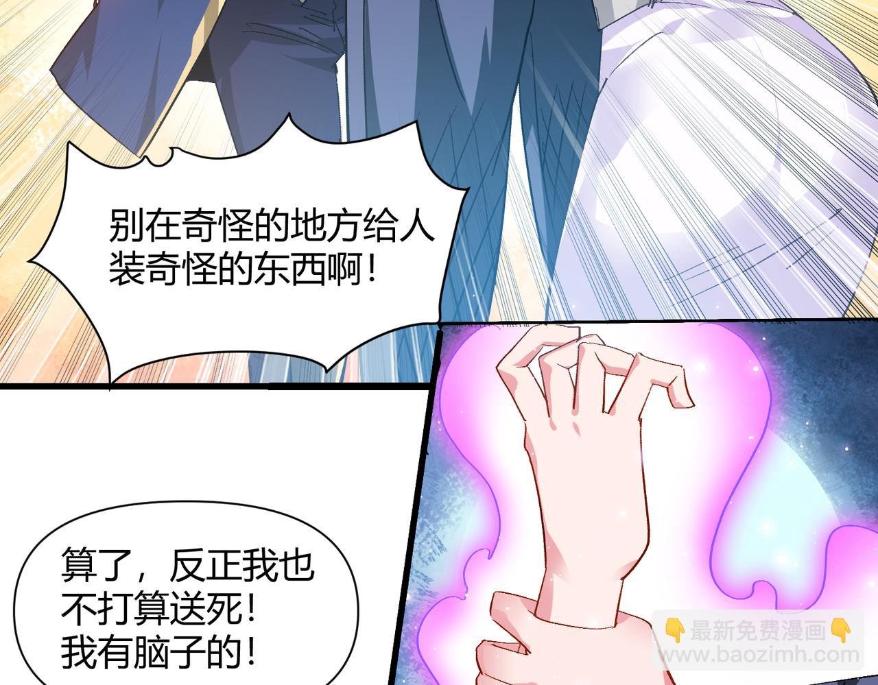 第七话 恶龙相斗