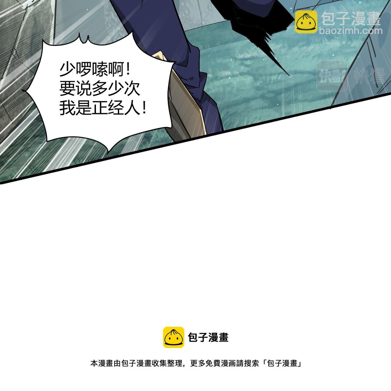 第七话 恶龙相斗