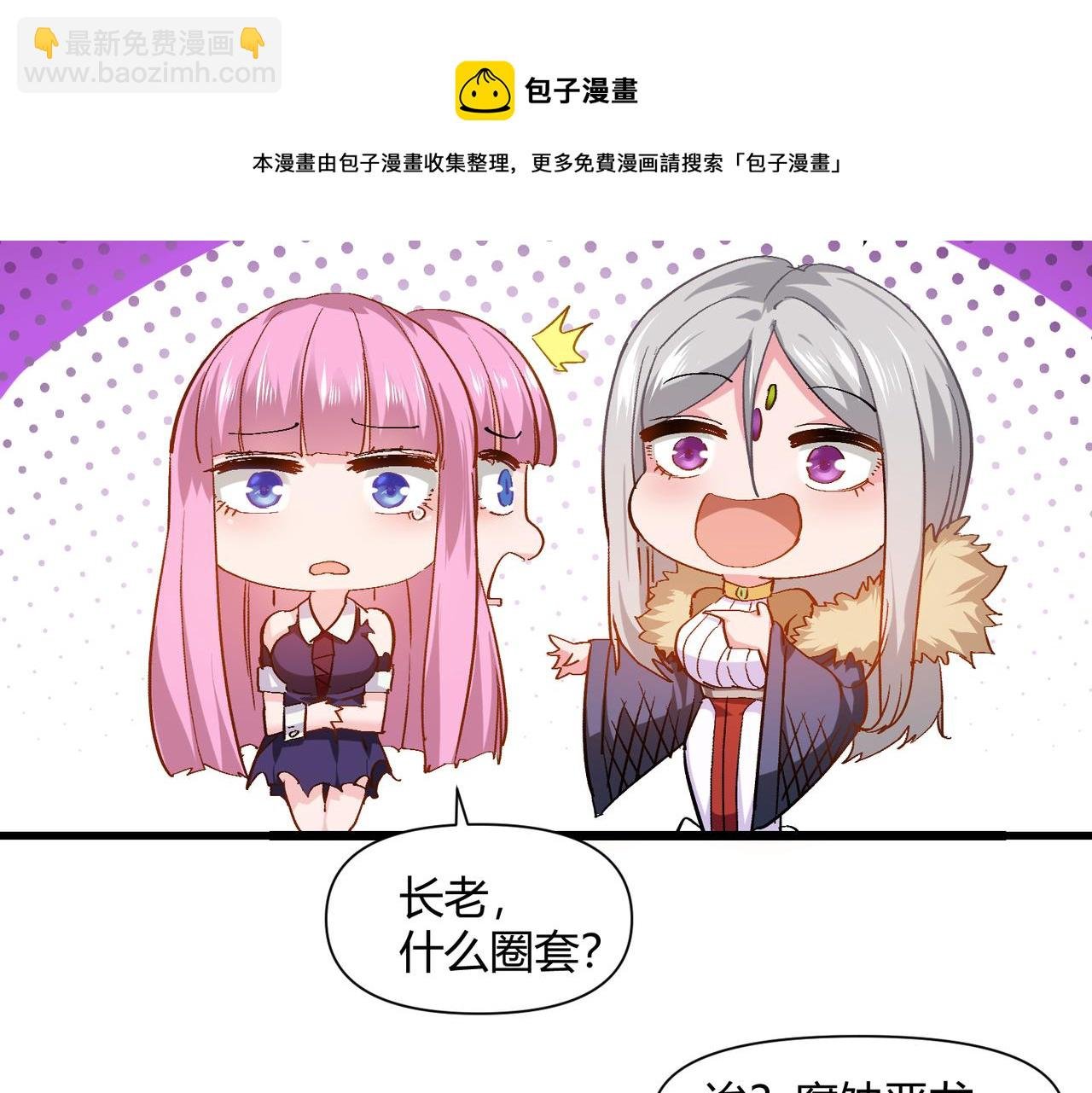 第七话 恶龙相斗