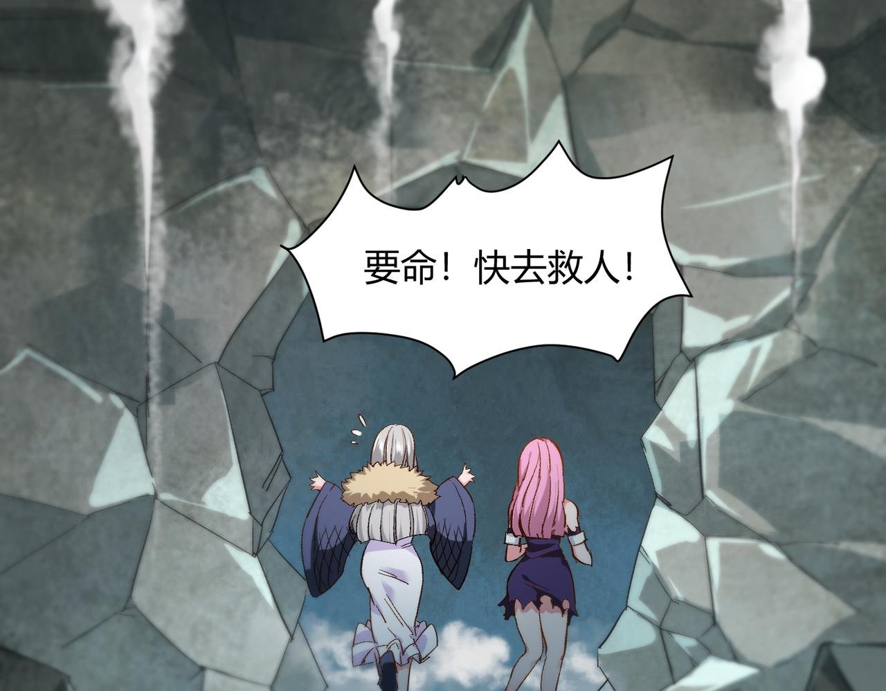第七话 恶龙相斗