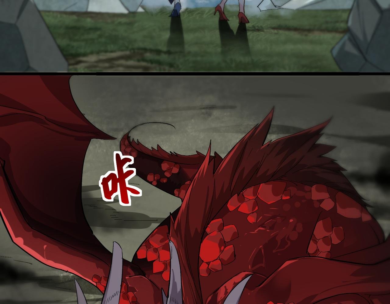 第七话 恶龙相斗