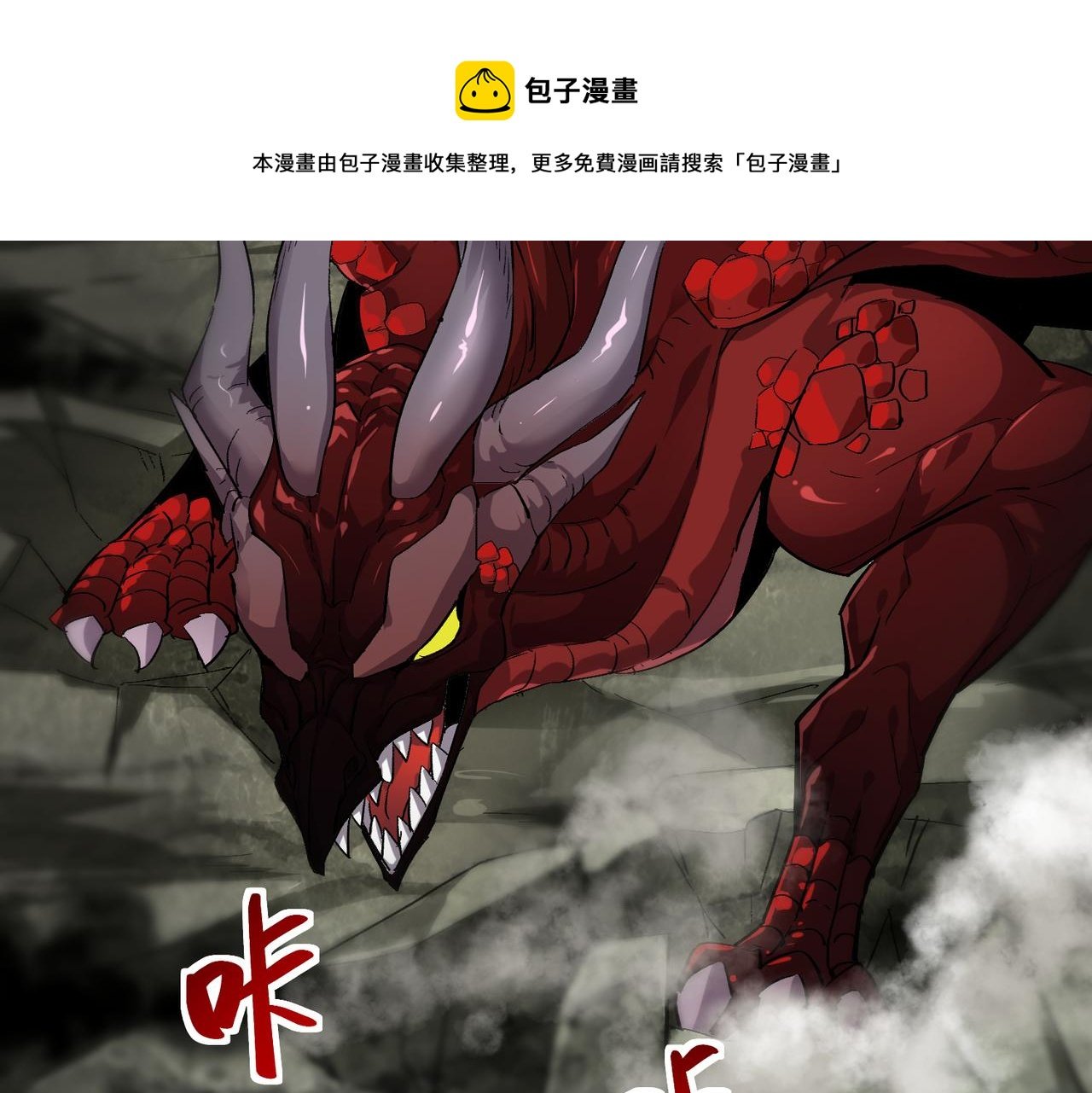 第七话 恶龙相斗