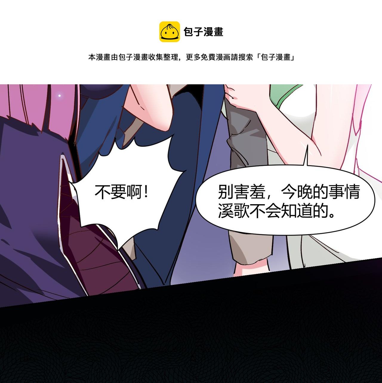第六话 我还是个孩子啊！