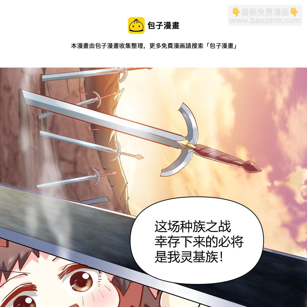第六话 我还是个孩子啊！
