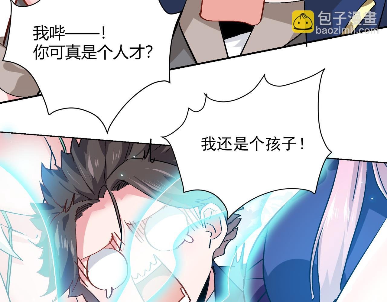 第六话 我还是个孩子啊！