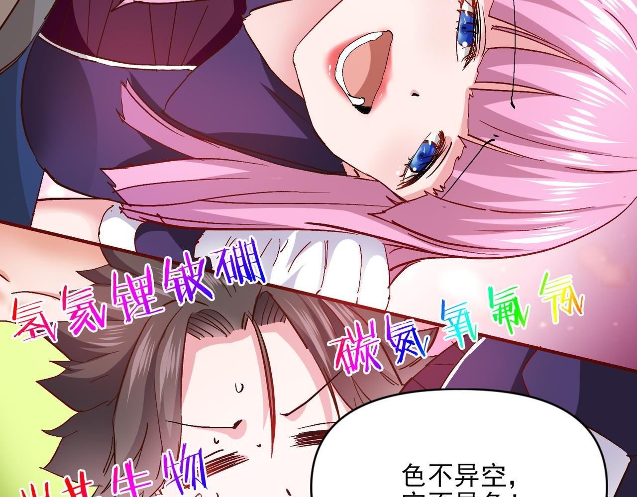 第六话 我还是个孩子啊！