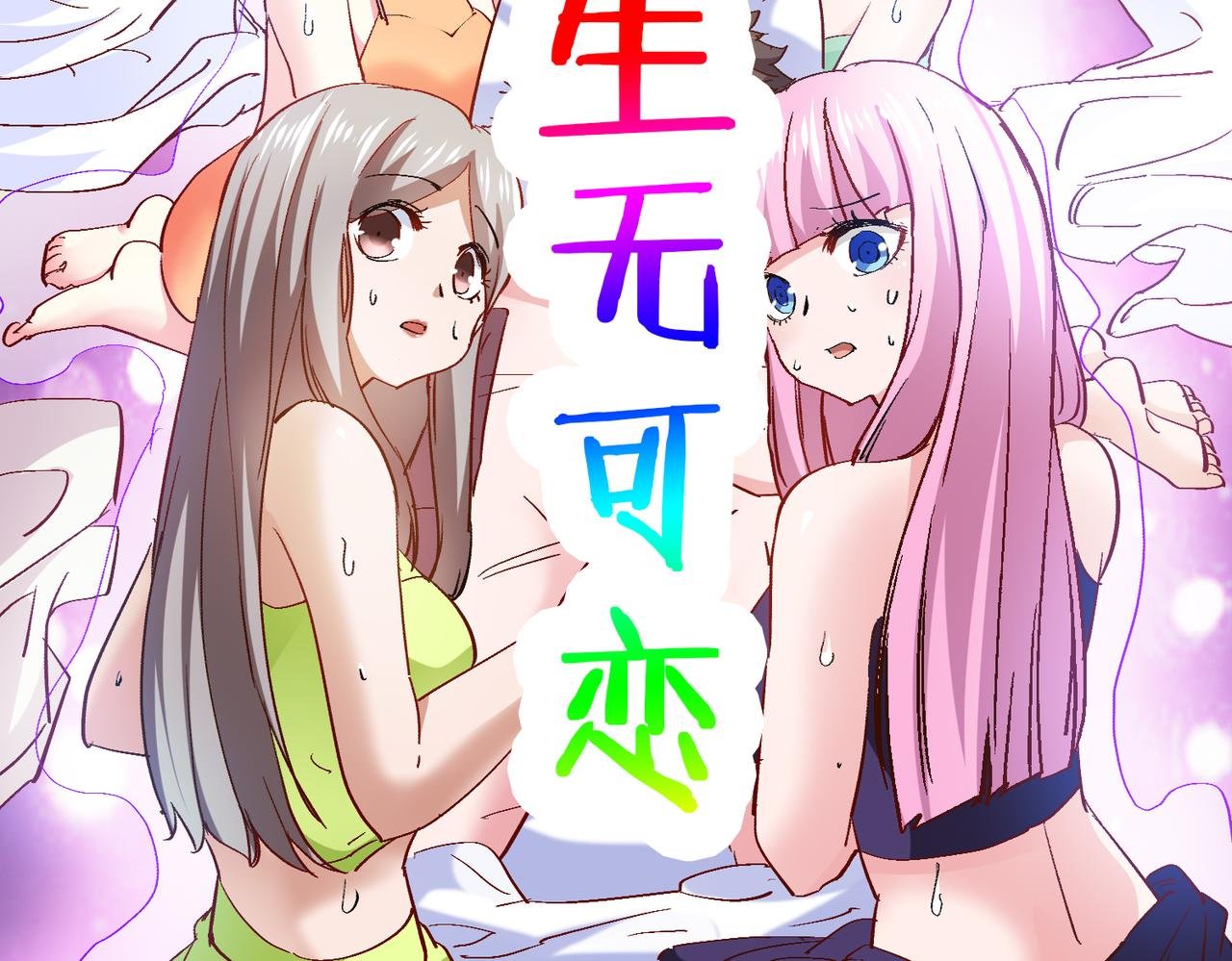 第六话 我还是个孩子啊！
