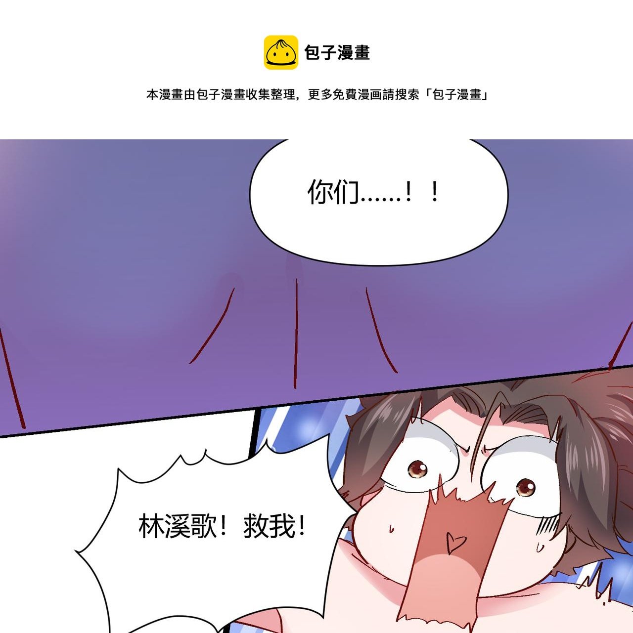 第六话 我还是个孩子啊！