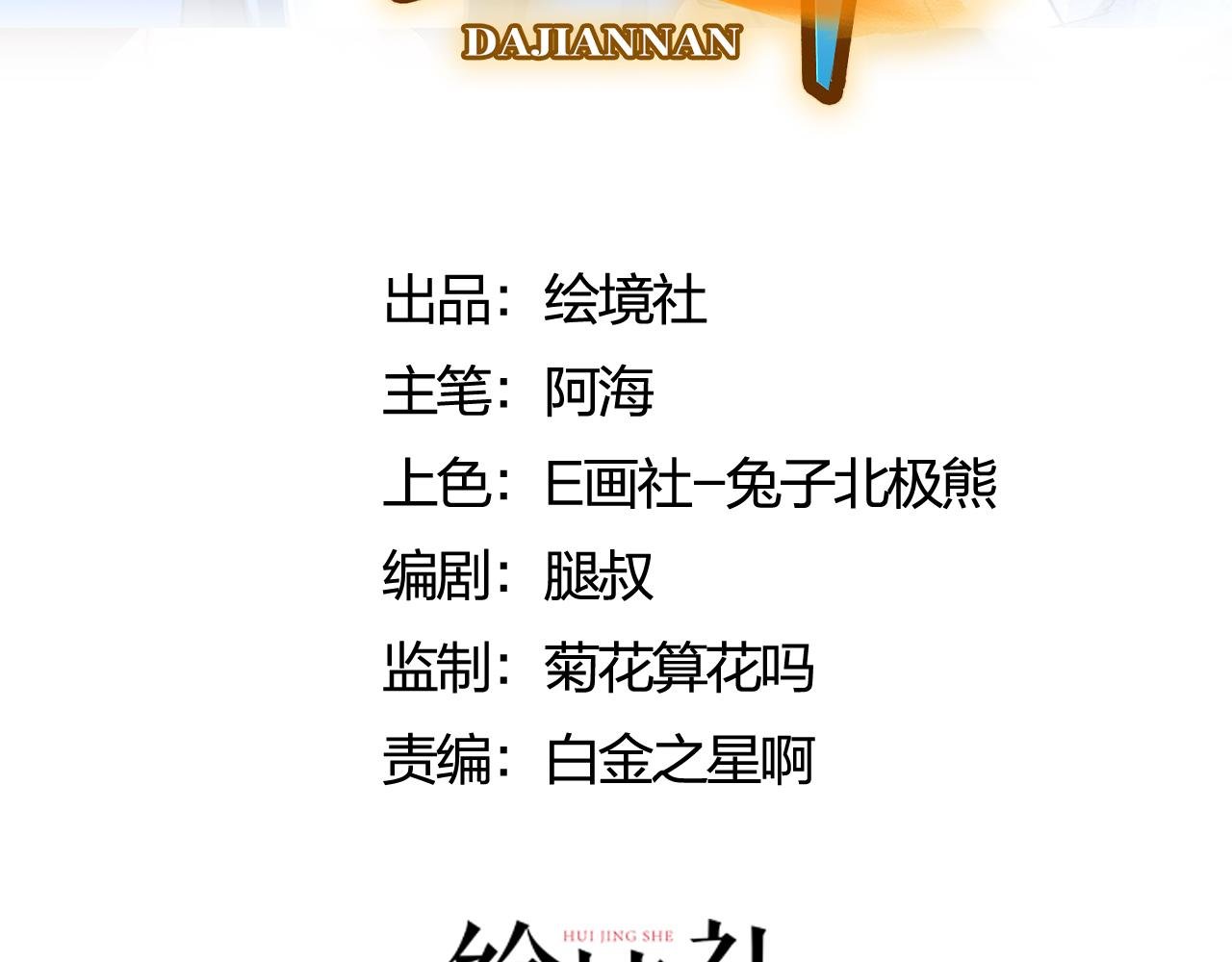 第五话 来到异界