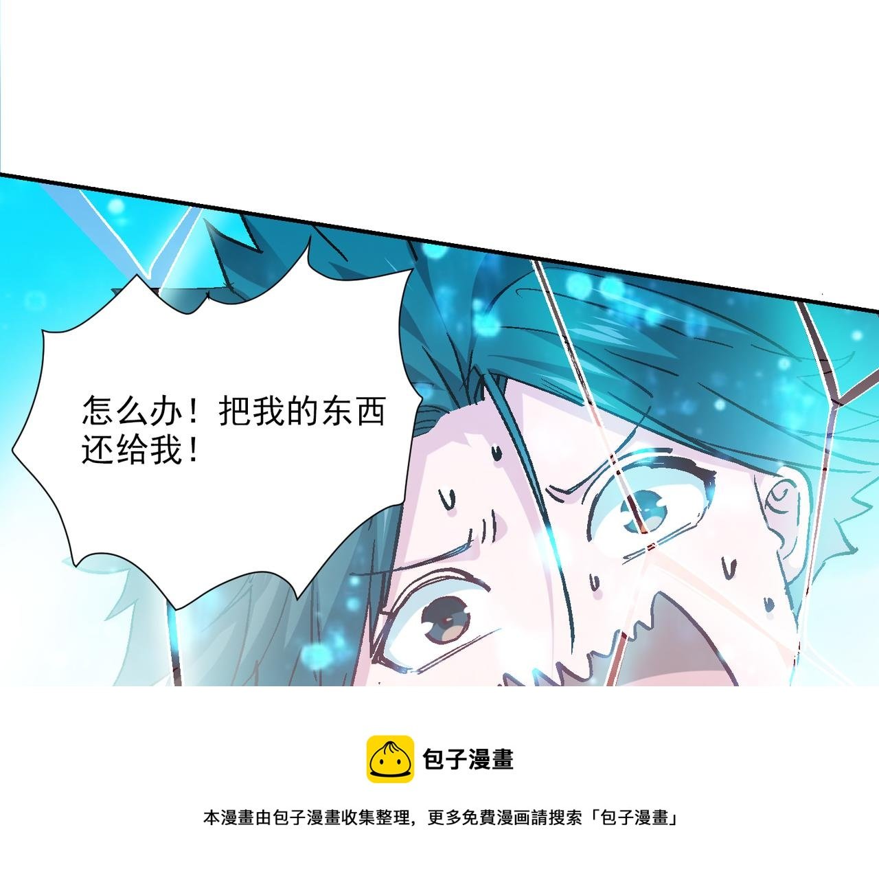 第五话 来到异界