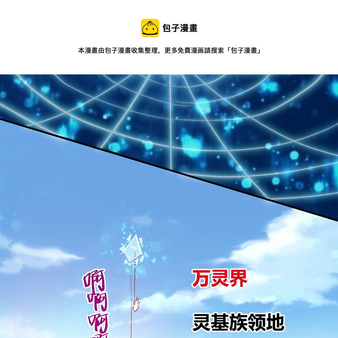 第五话 来到异界