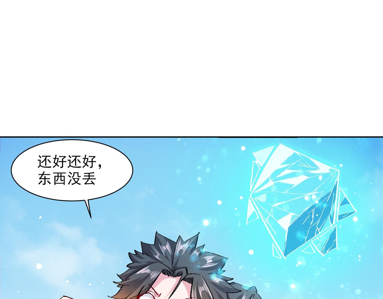第五话 来到异界