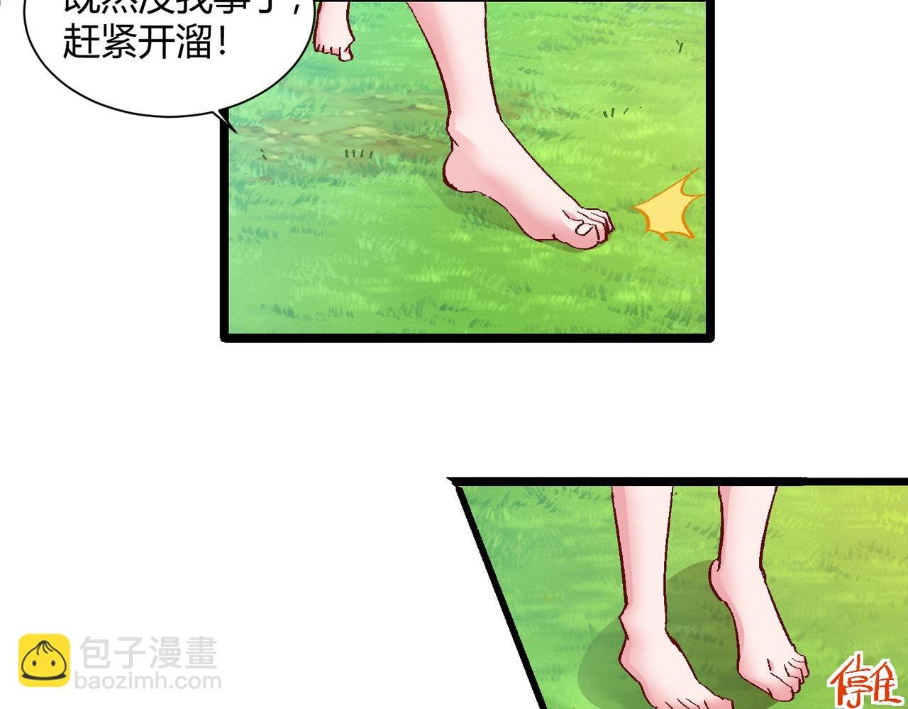 第五话 来到异界
