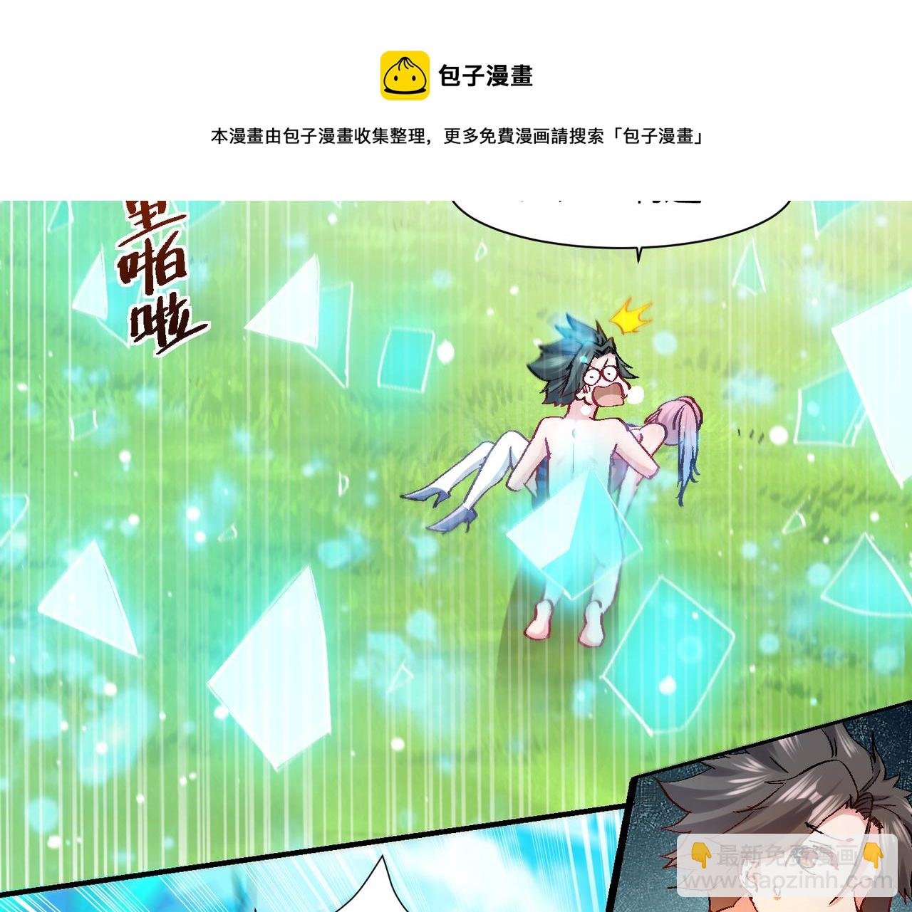 第五话 来到异界