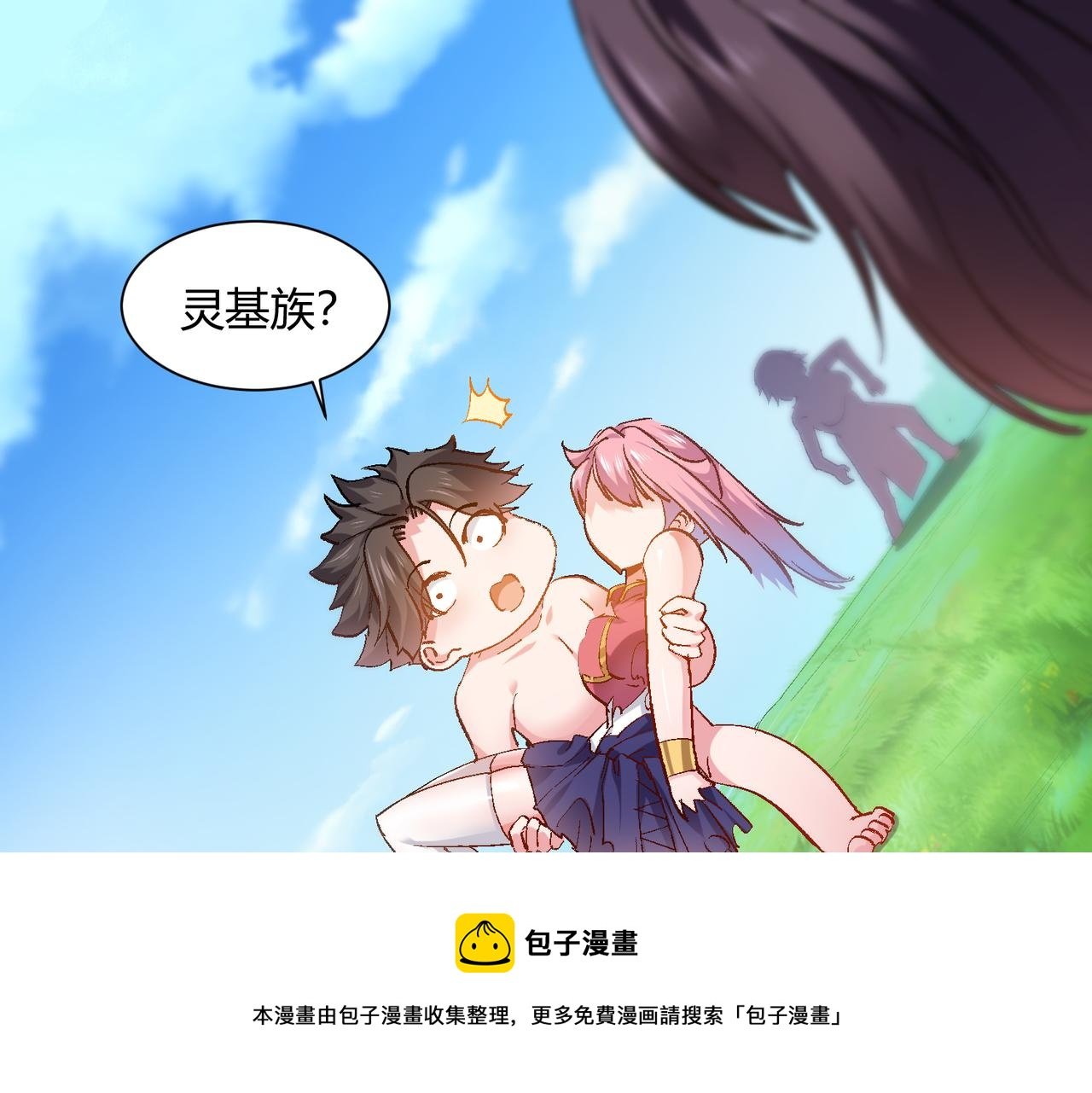 第五话 来到异界
