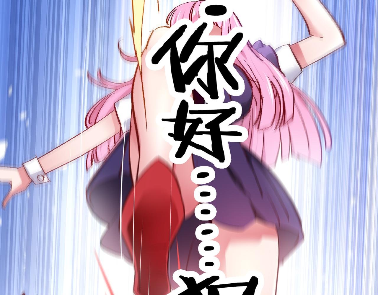 第五话 来到异界