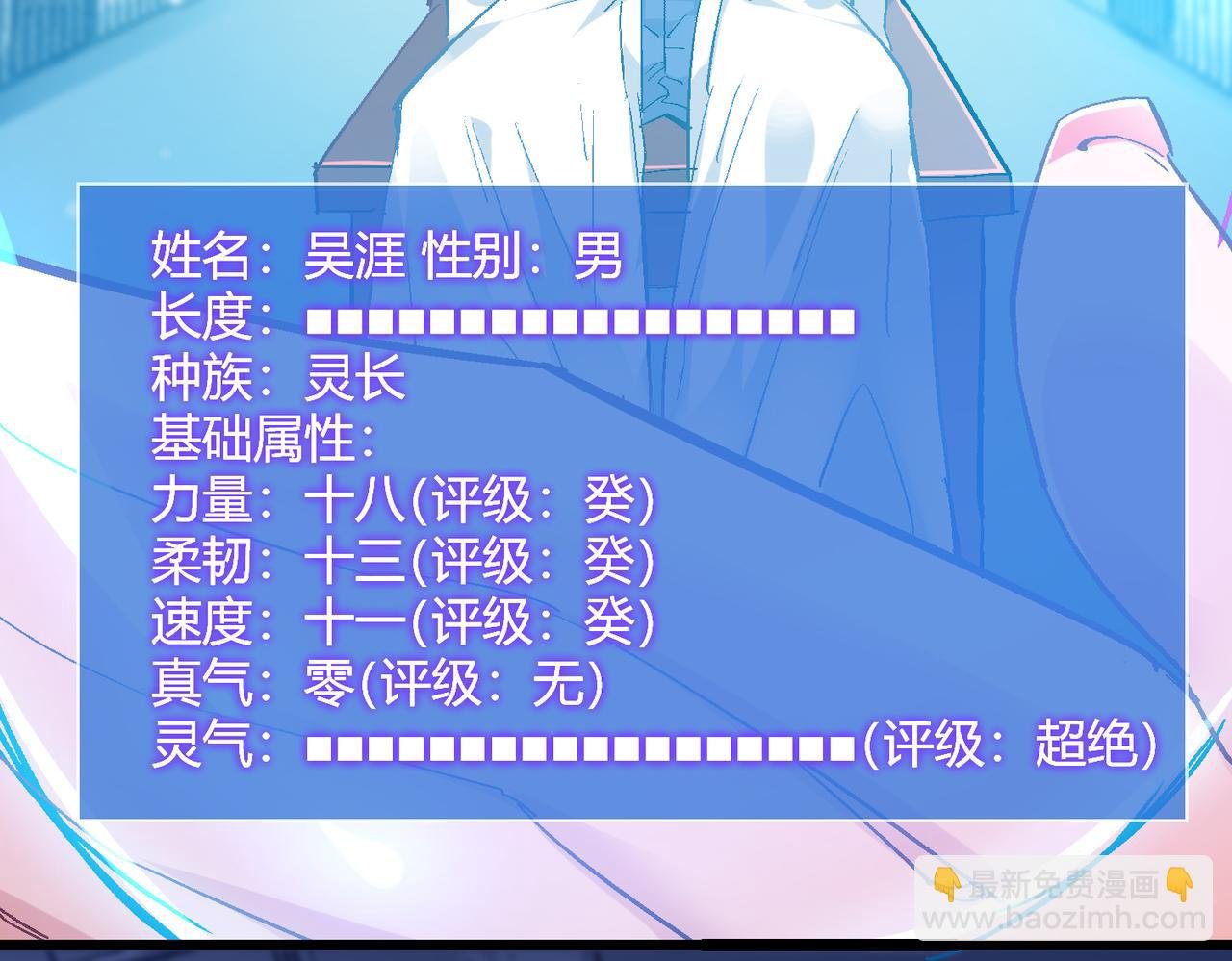 第五话 来到异界