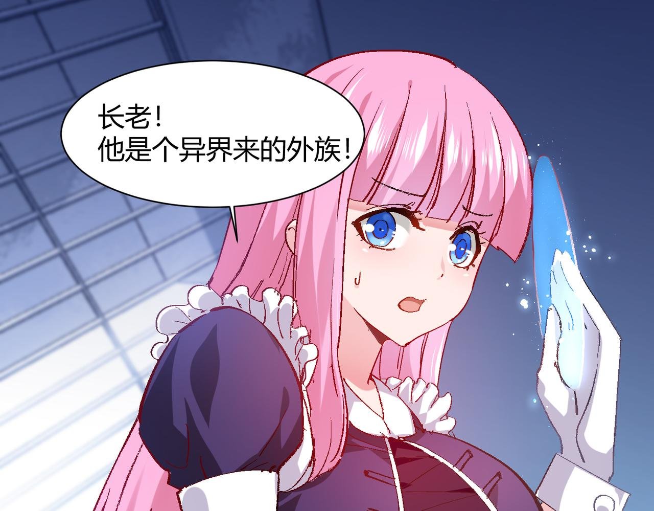 第五话 来到异界