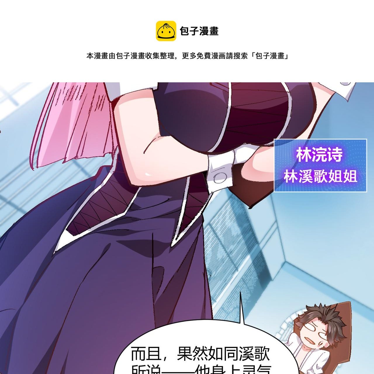第五话 来到异界