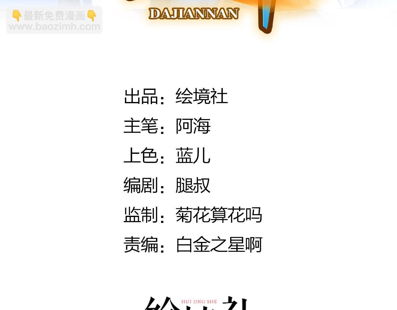 第四话 把我的大宝剑还给我