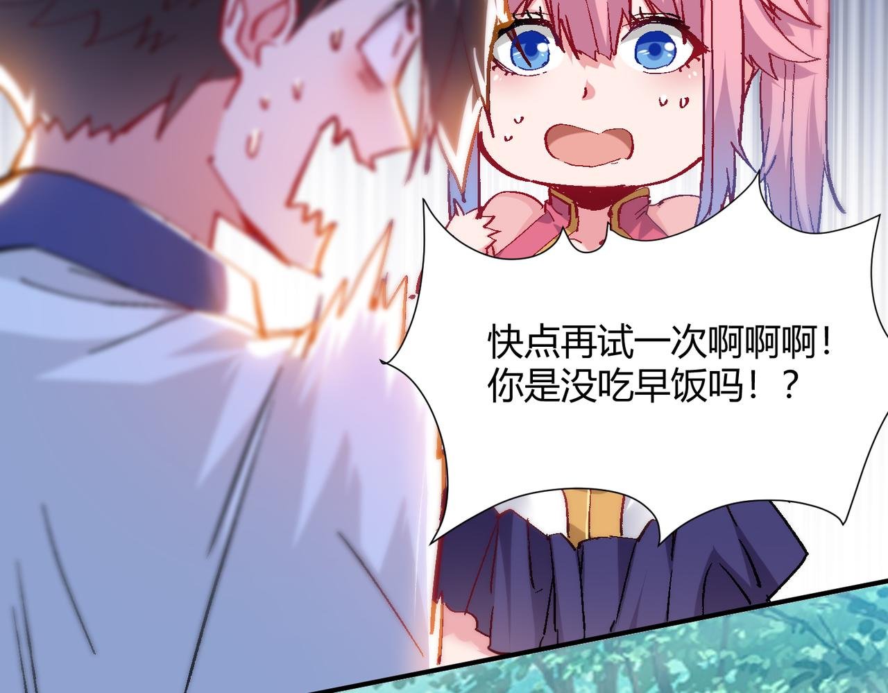 第四话 把我的大宝剑还给我