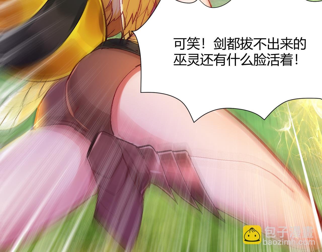 第四话 把我的大宝剑还给我