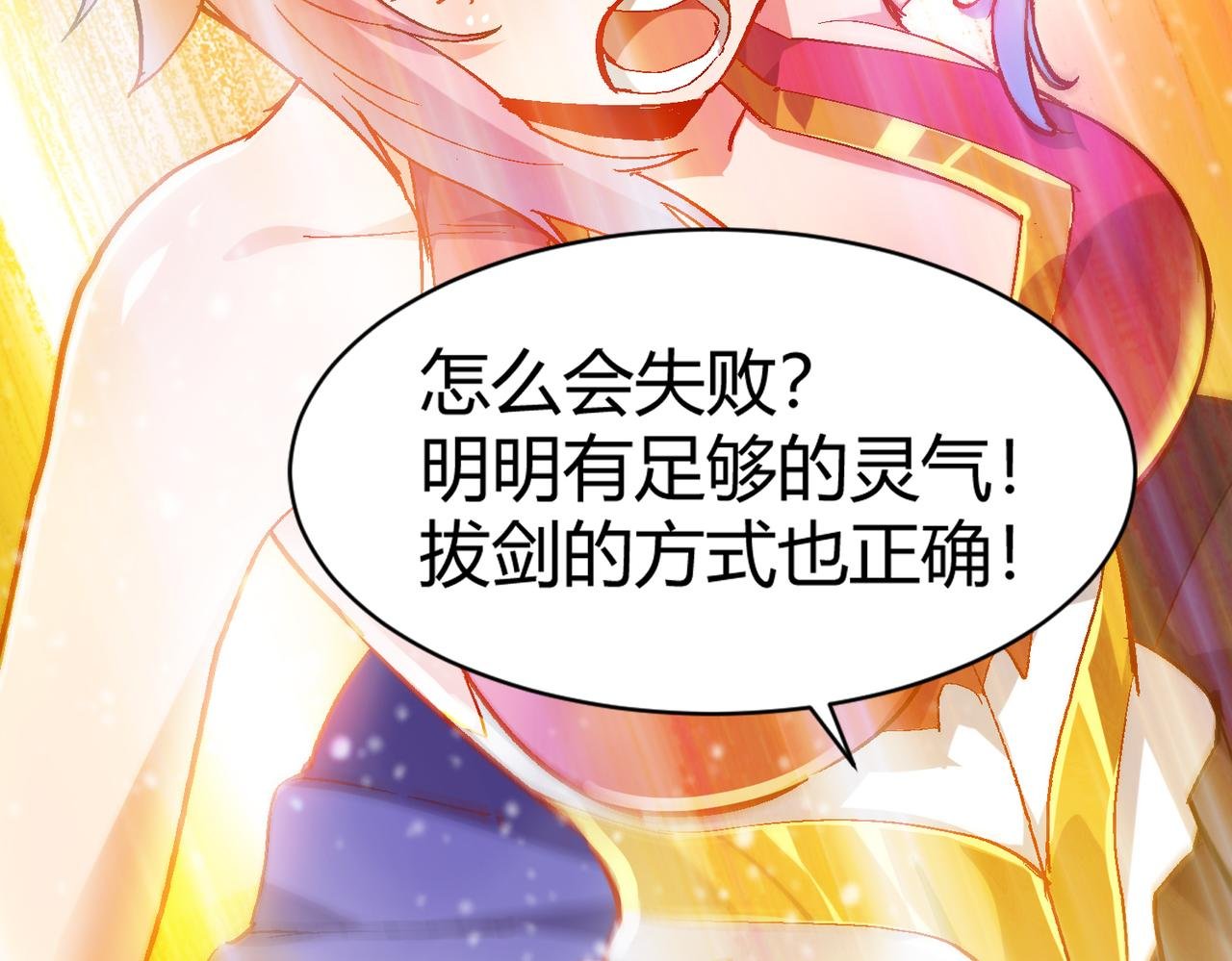 第四话 把我的大宝剑还给我