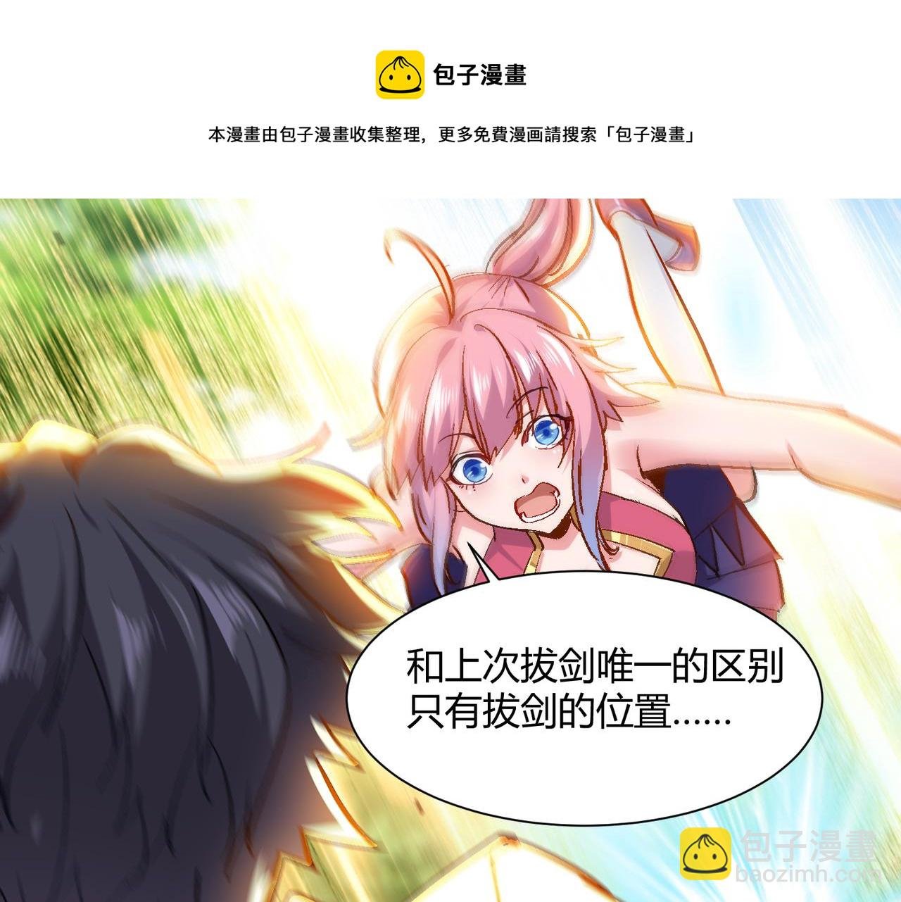 第四话 把我的大宝剑还给我