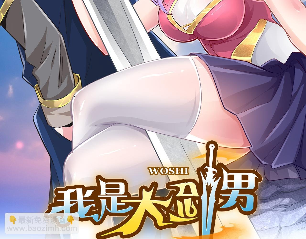 第三话 蛇女蜂女上线！