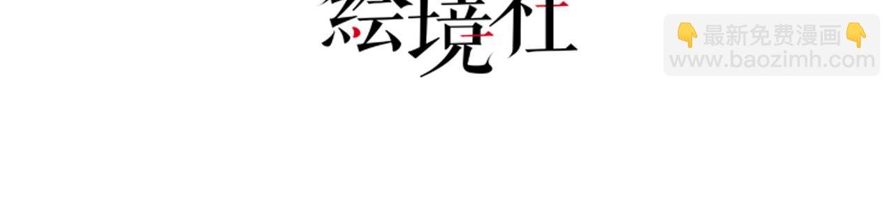 第三话 蛇女蜂女上线！