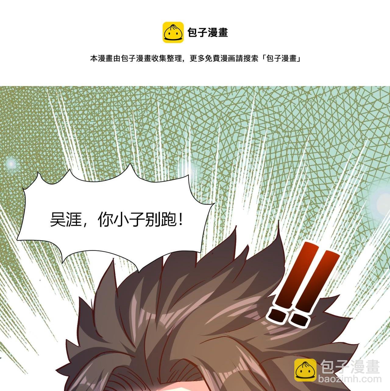 第三话 蛇女蜂女上线！