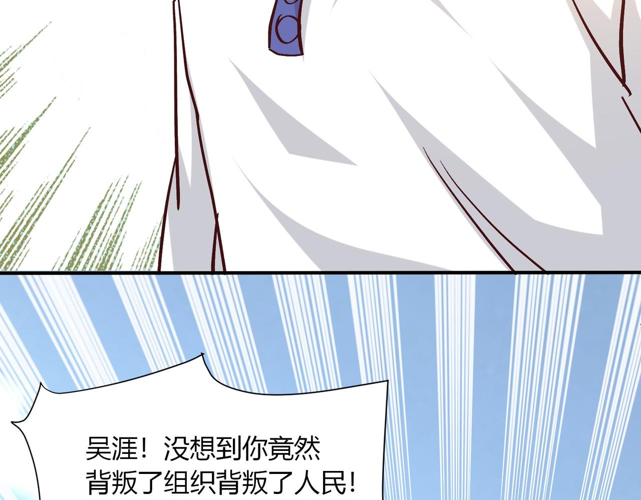 第三话 蛇女蜂女上线！