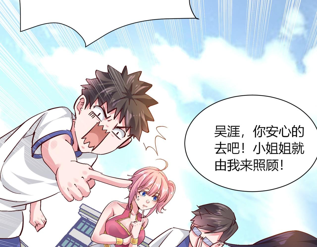 第三话 蛇女蜂女上线！