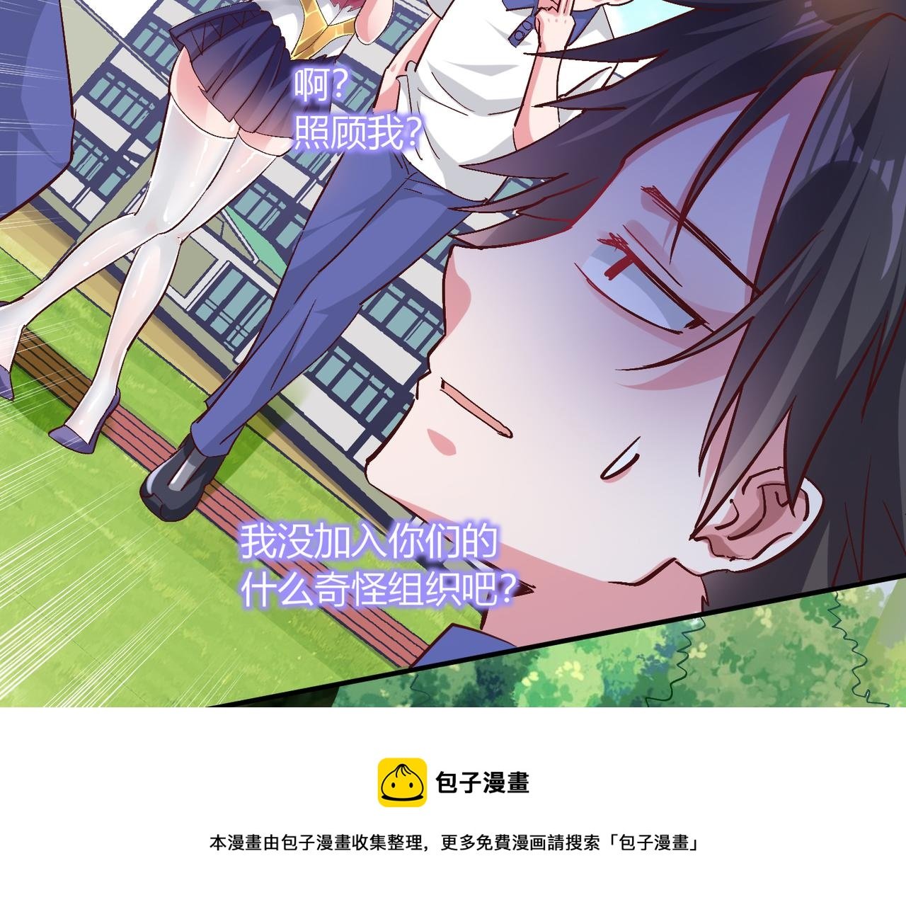 第三话 蛇女蜂女上线！