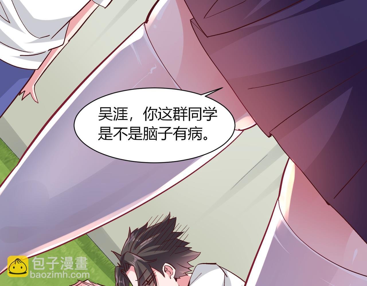 第三话 蛇女蜂女上线！