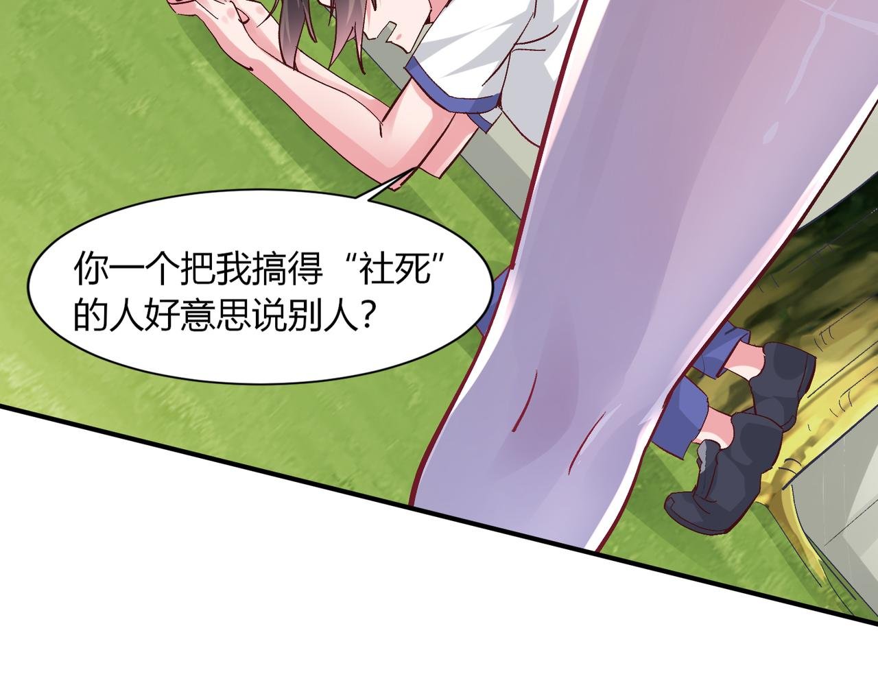 第三话 蛇女蜂女上线！