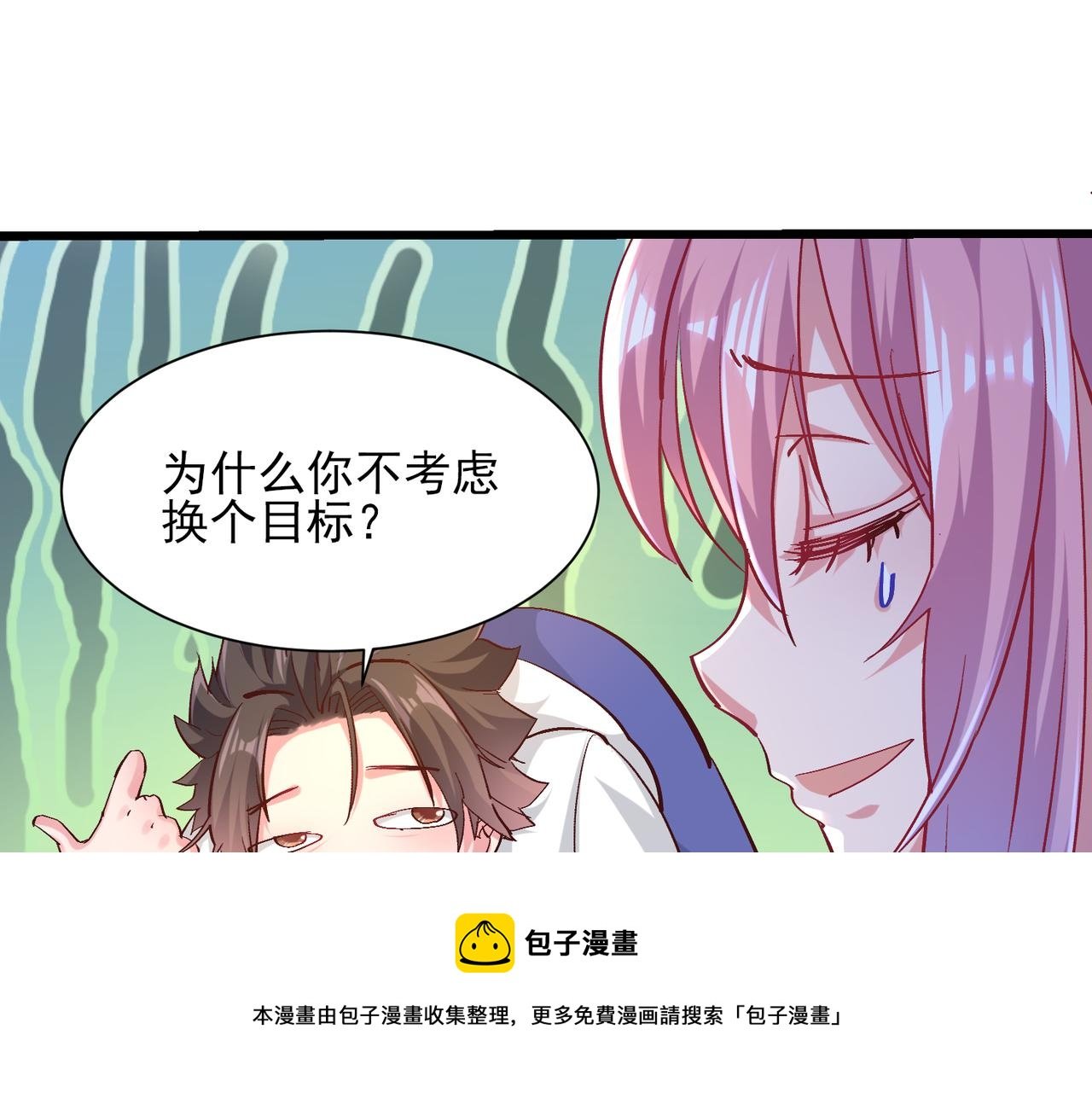 第三话 蛇女蜂女上线！