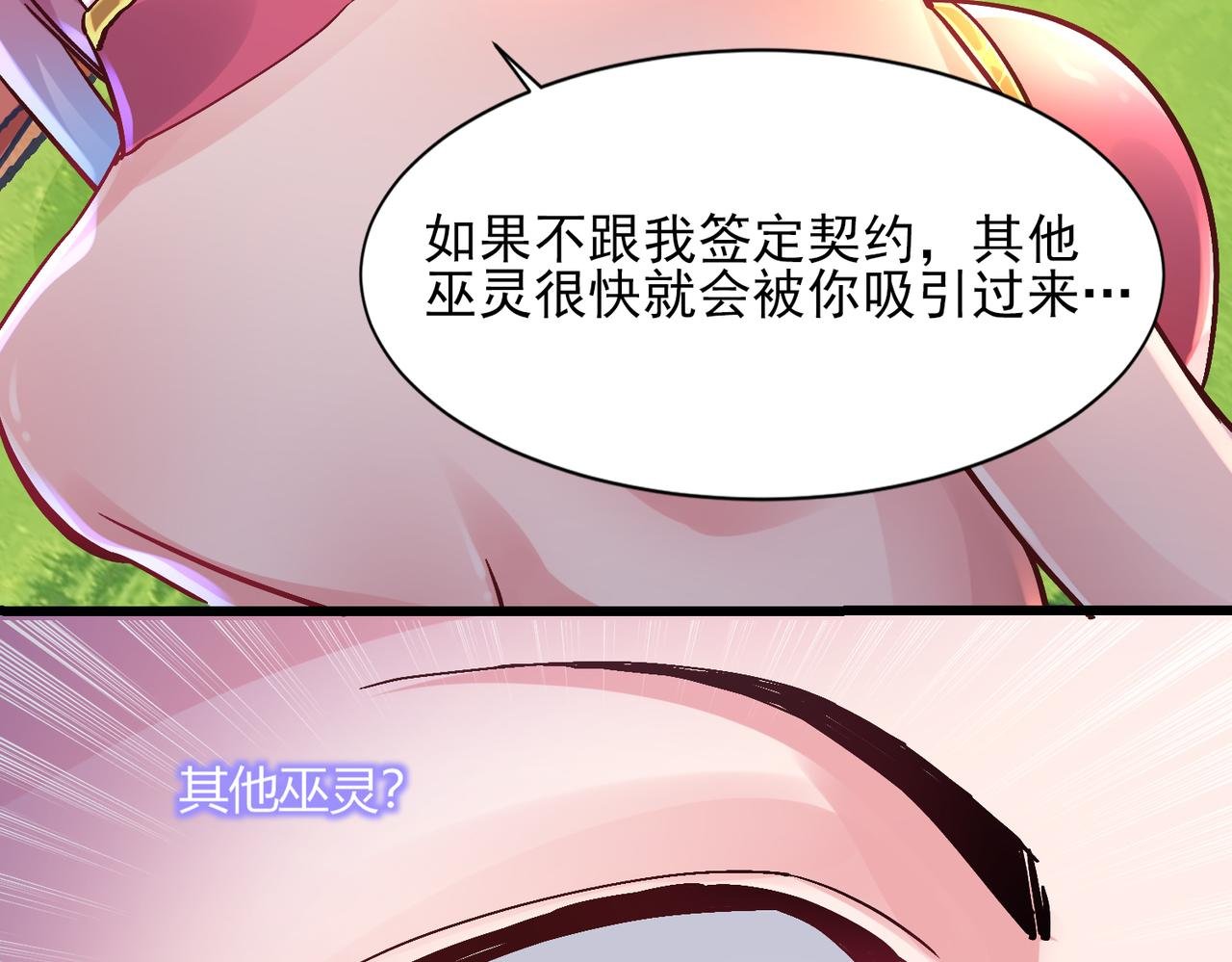 第三话 蛇女蜂女上线！
