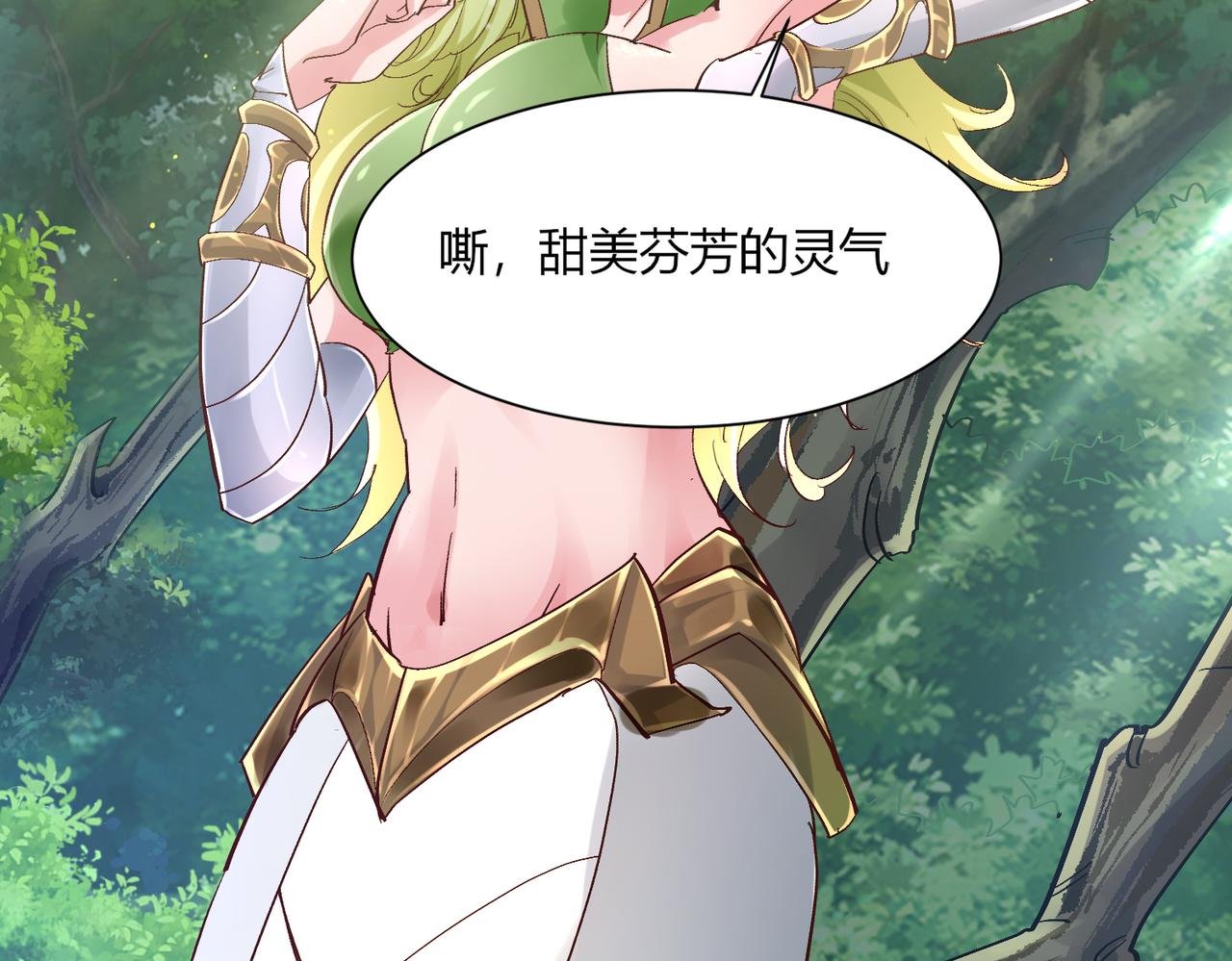 第三话 蛇女蜂女上线！