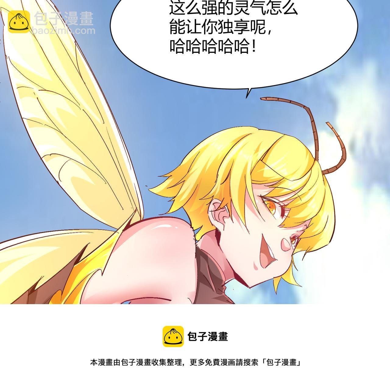第三话 蛇女蜂女上线！