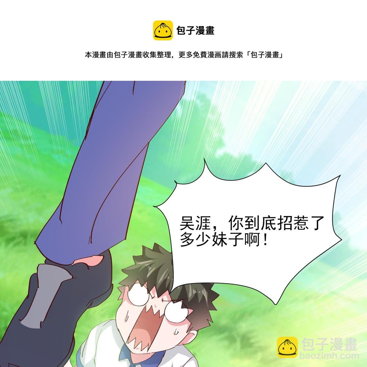 第三话 蛇女蜂女上线！