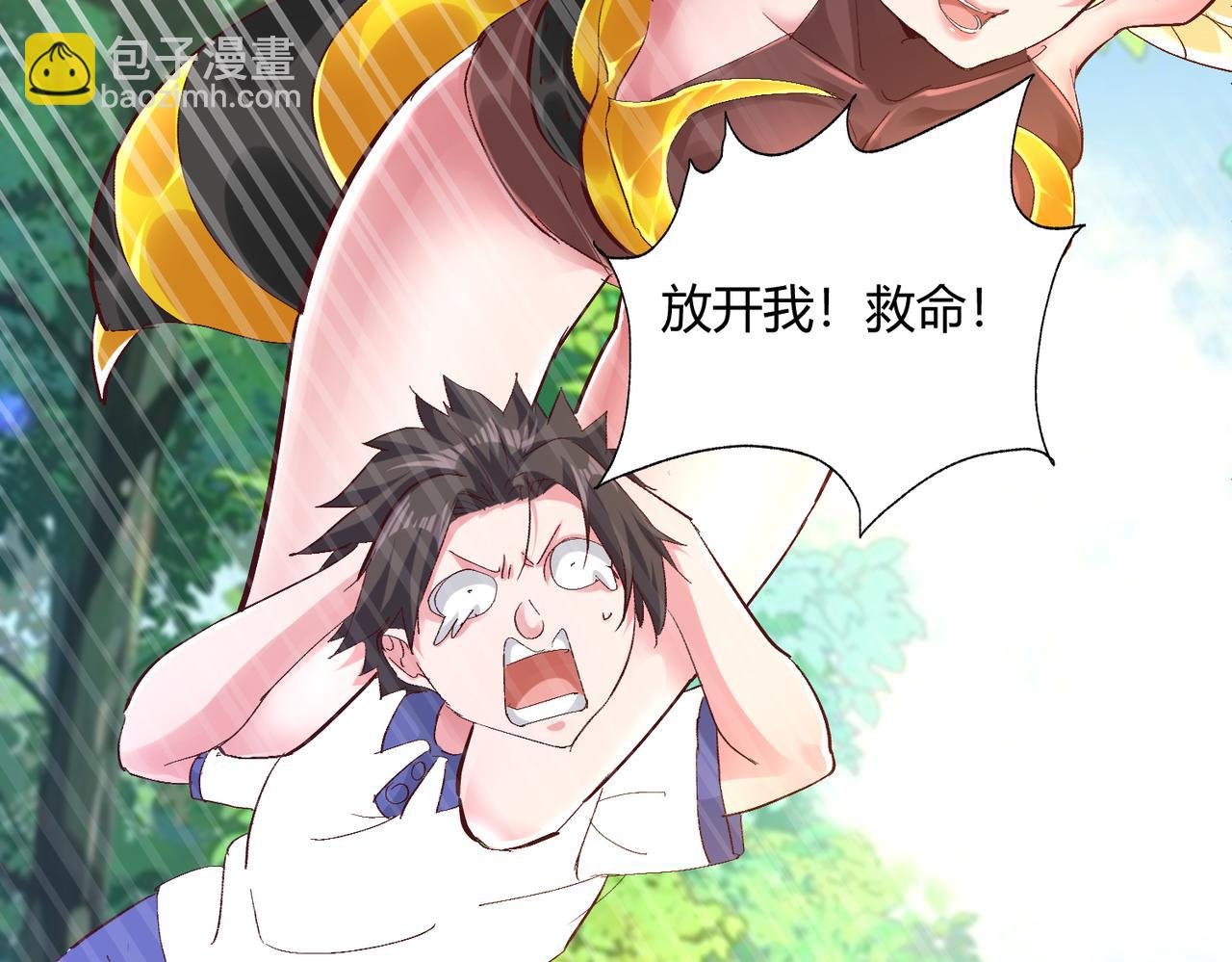 第三话 蛇女蜂女上线！