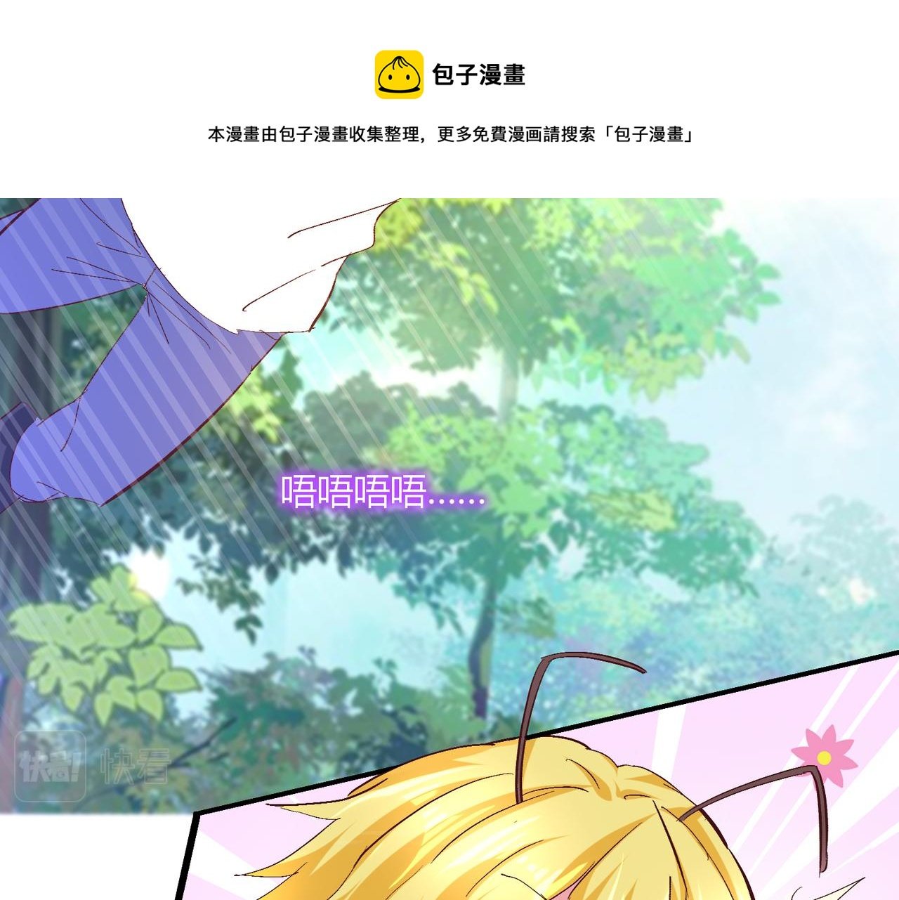 第三话 蛇女蜂女上线！
