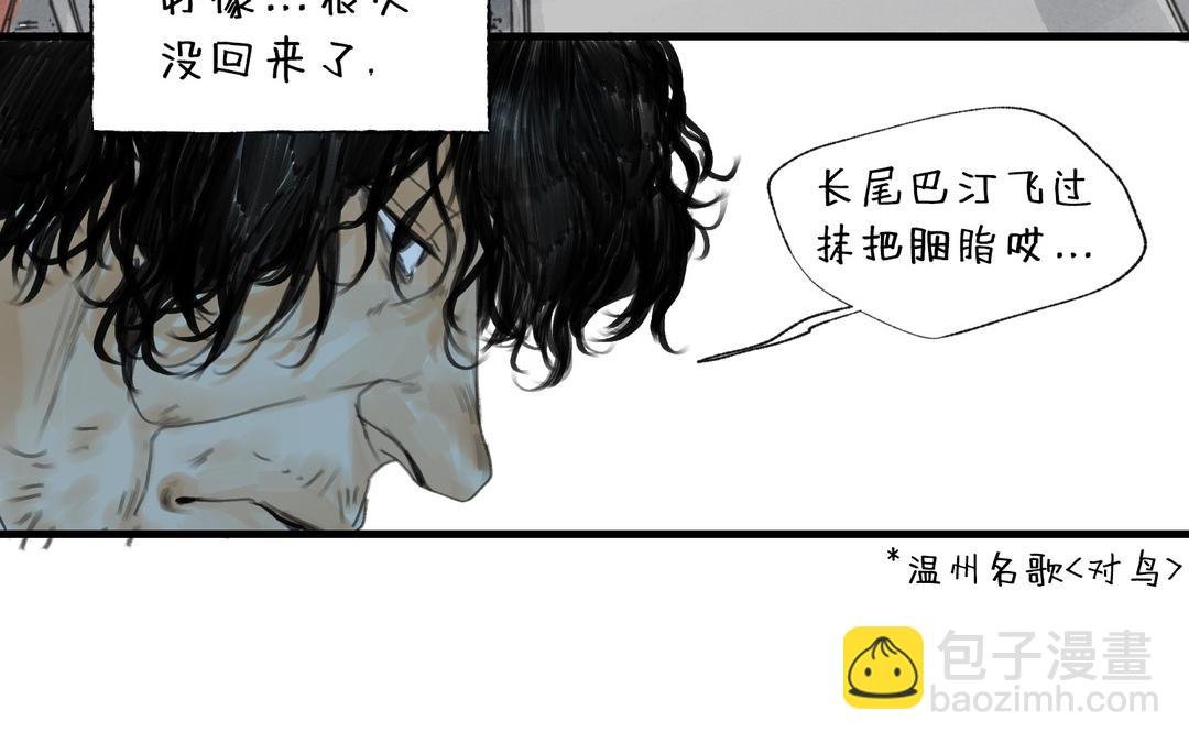 第13话 真相