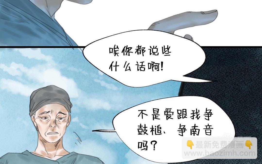 第13话 真相