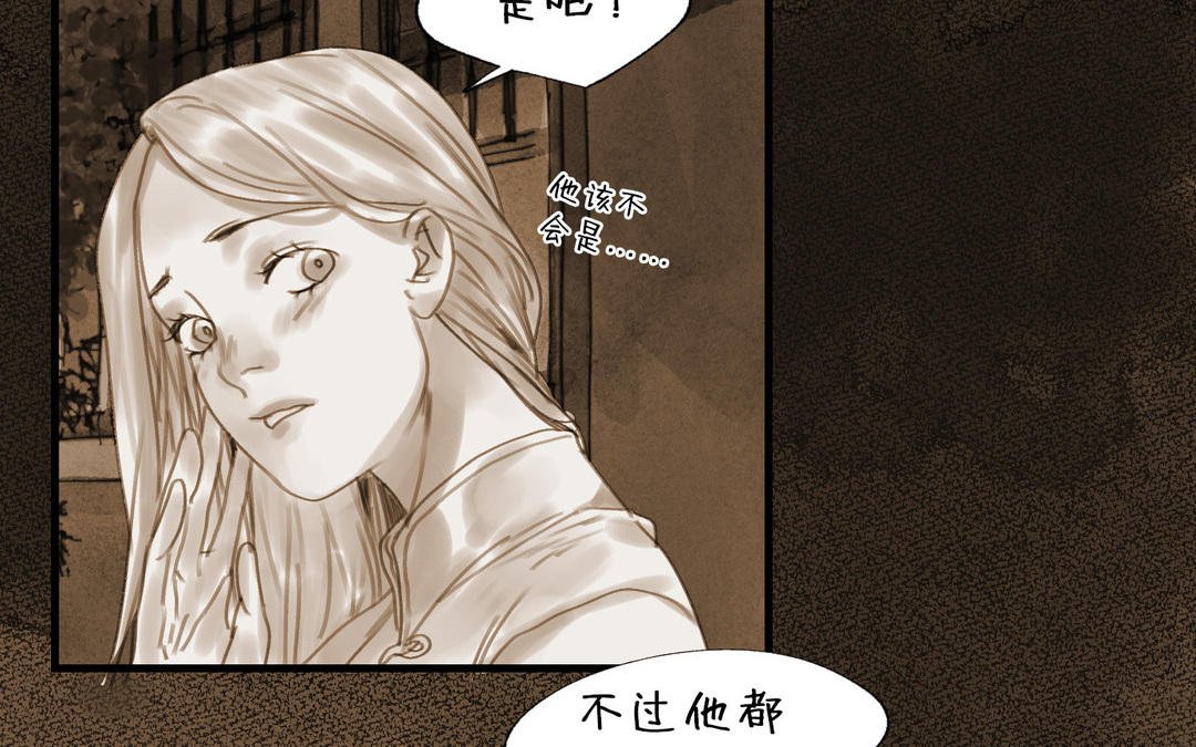 第13话 真相