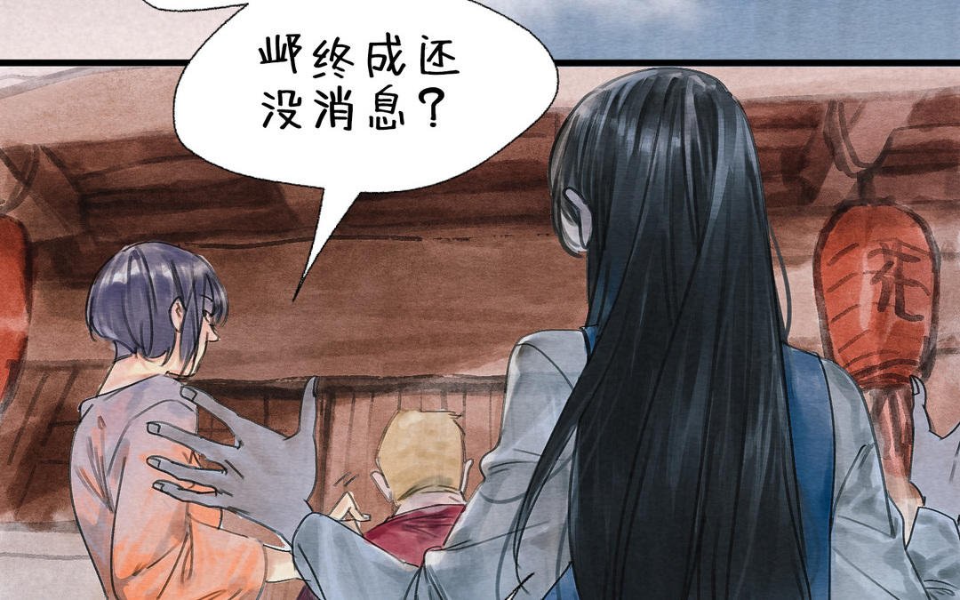 第4话 暗涌