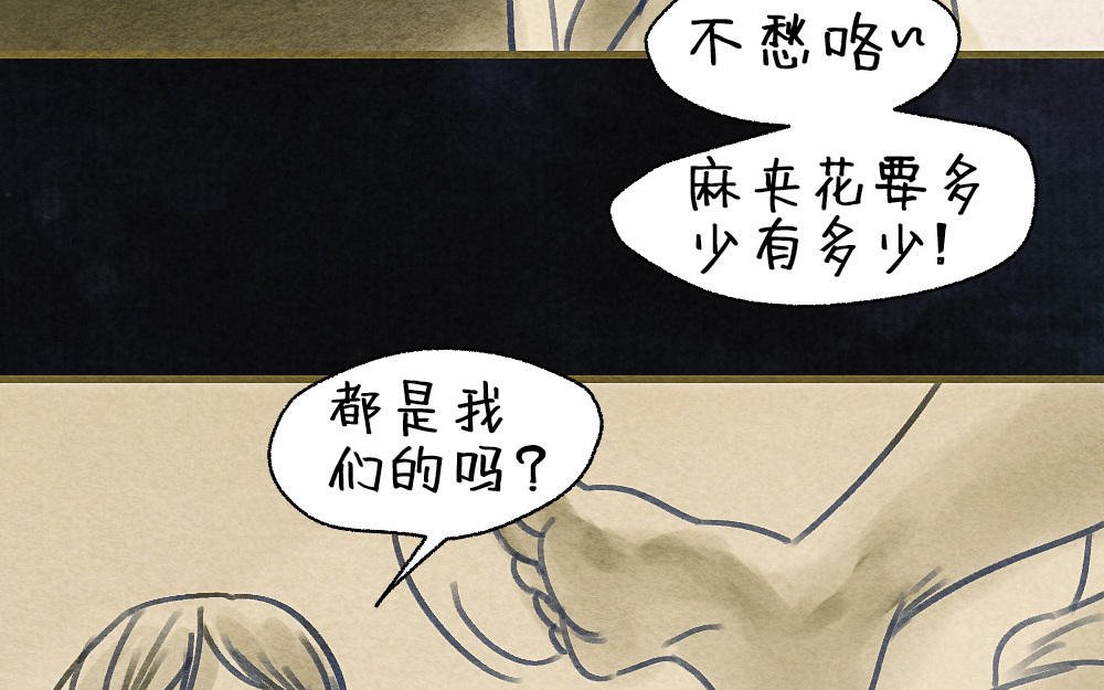第3话 改革